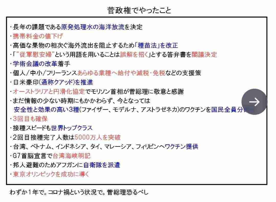 コロナウイルスに疲れた人が立ち寄るトピPart19