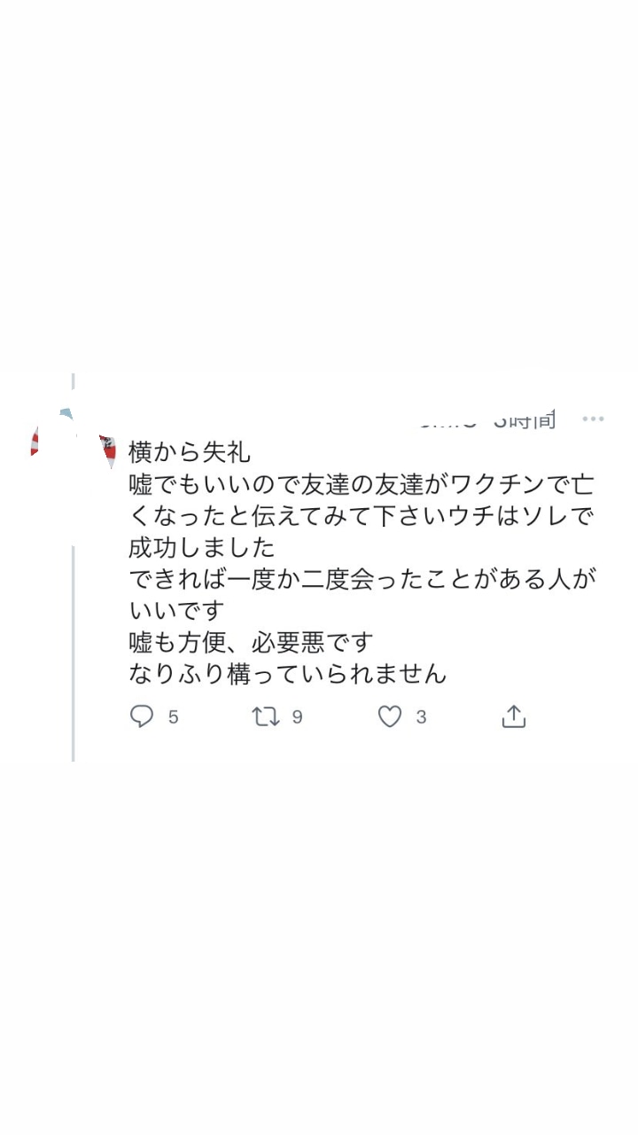 コロナウイルスに疲れた人が立ち寄るトピPart19