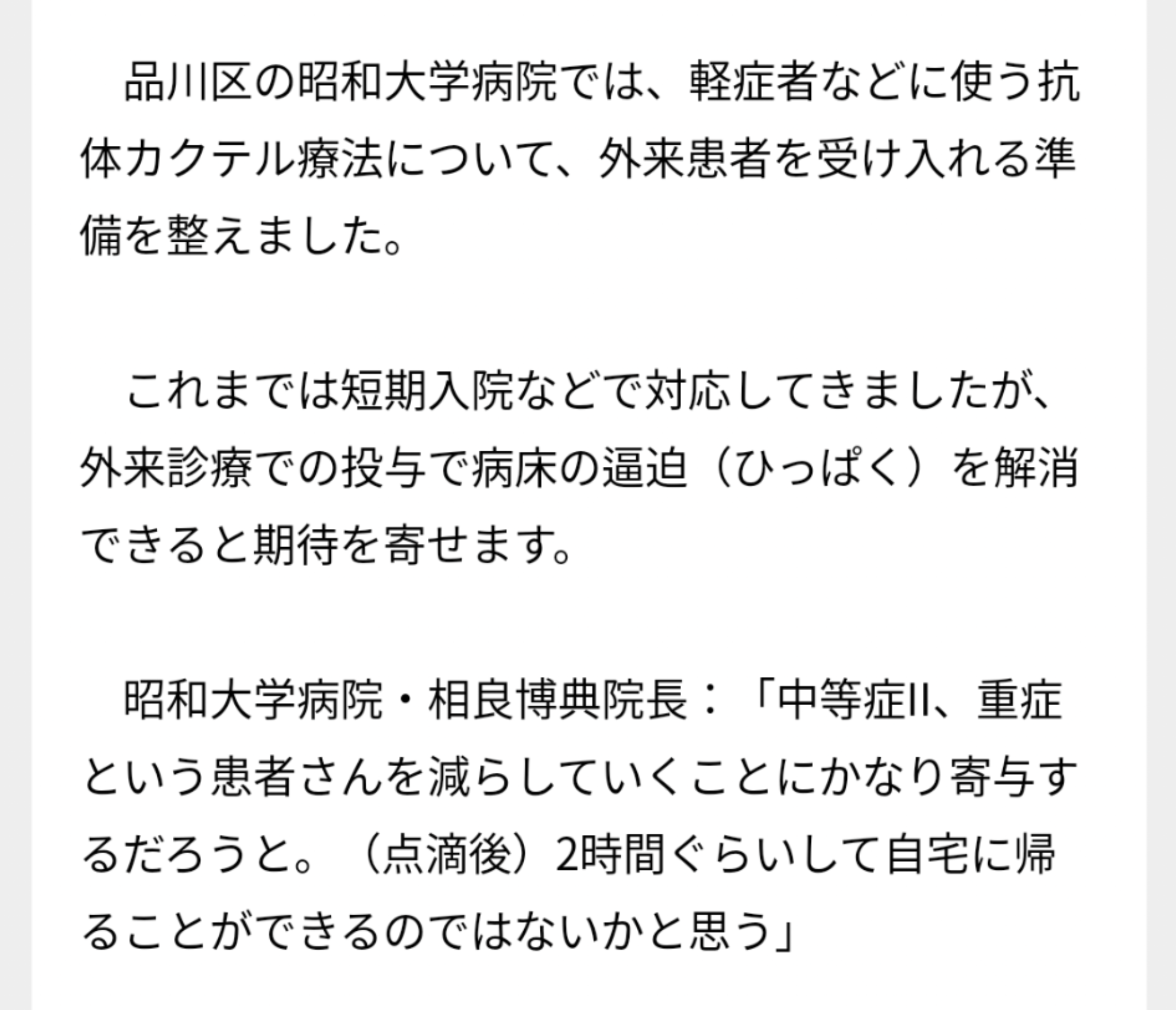 コロナウイルスに疲れた人が立ち寄るトピPart19