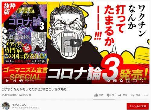 コロナウイルスに疲れた人が立ち寄るトピPart19