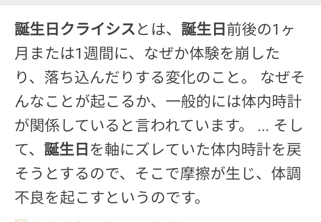 いい事が起きる前兆