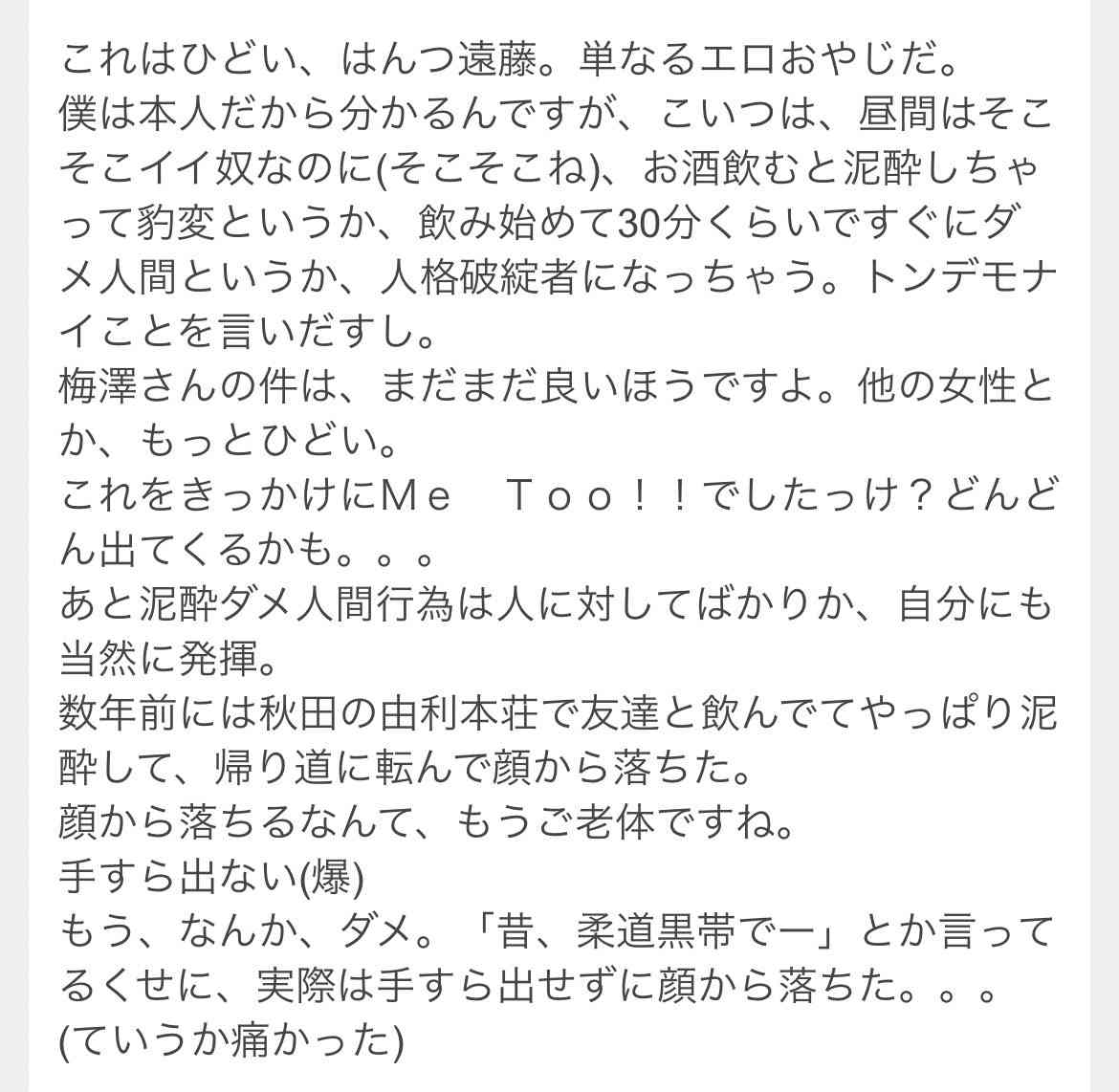 元AKBラーメン店主・梅澤愛優香　評論家入店拒否の理由