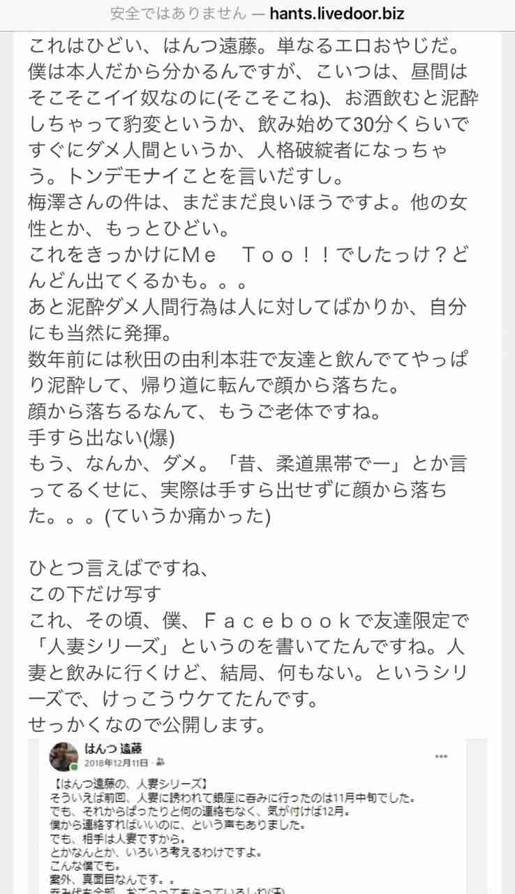 元AKBラーメン店主・梅澤愛優香　評論家入店拒否の理由