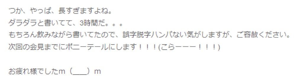 元AKBラーメン店主・梅澤愛優香　評論家入店拒否の理由