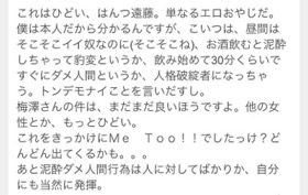 元AKBラーメン店主・梅澤愛優香　評論家入店拒否の理由