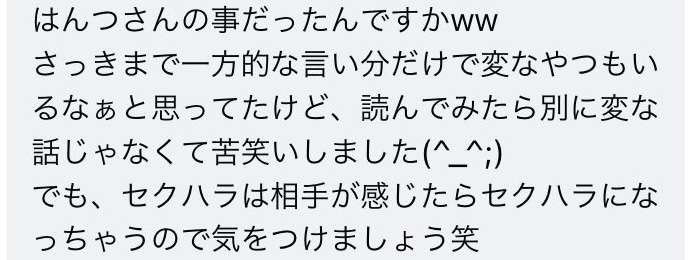 元AKBラーメン店主・梅澤愛優香　評論家入店拒否の理由