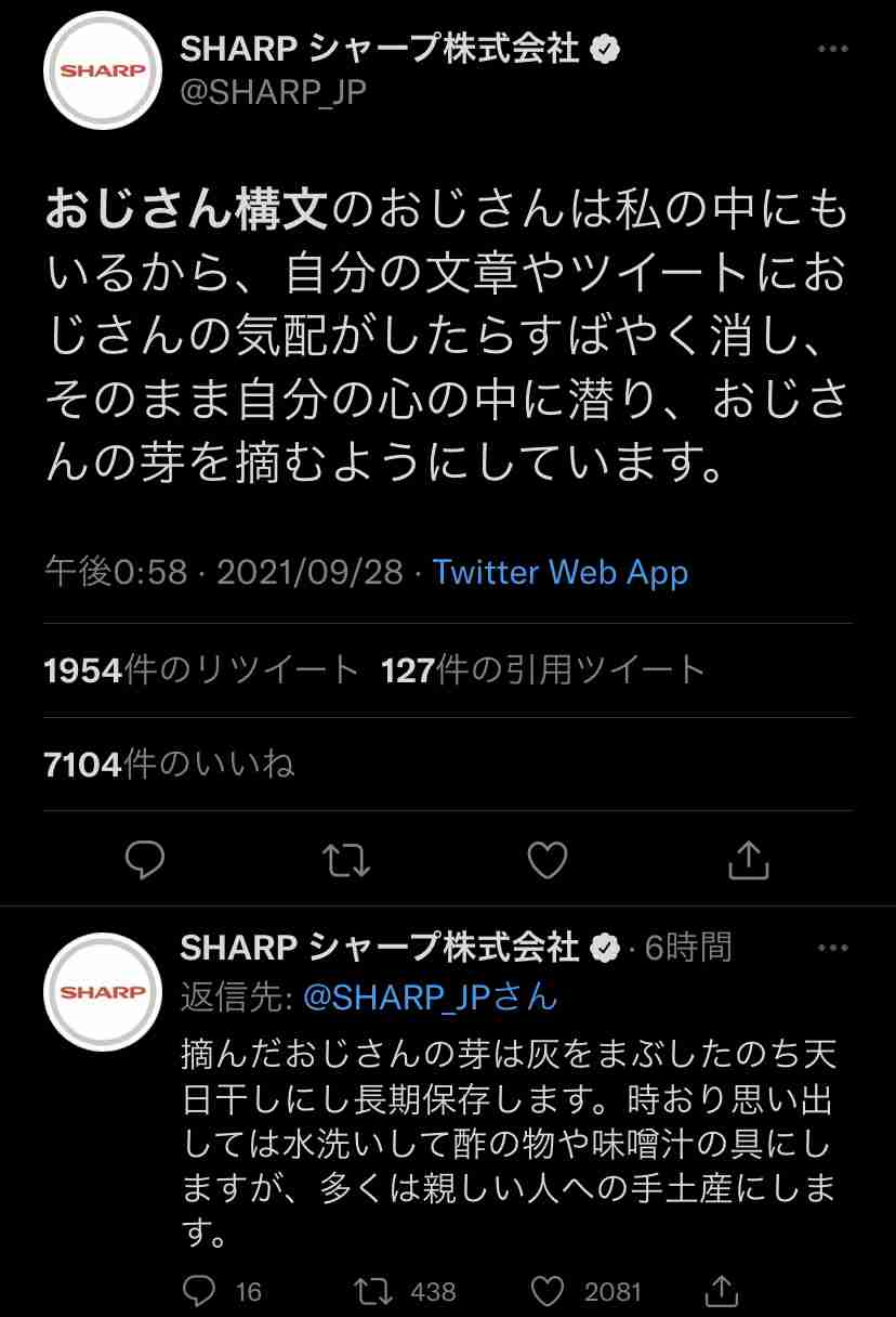 元AKBラーメン店主・梅澤愛優香　評論家入店拒否の理由