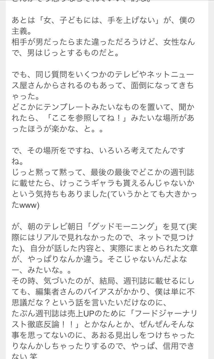 元AKBラーメン店主・梅澤愛優香　評論家入店拒否の理由
