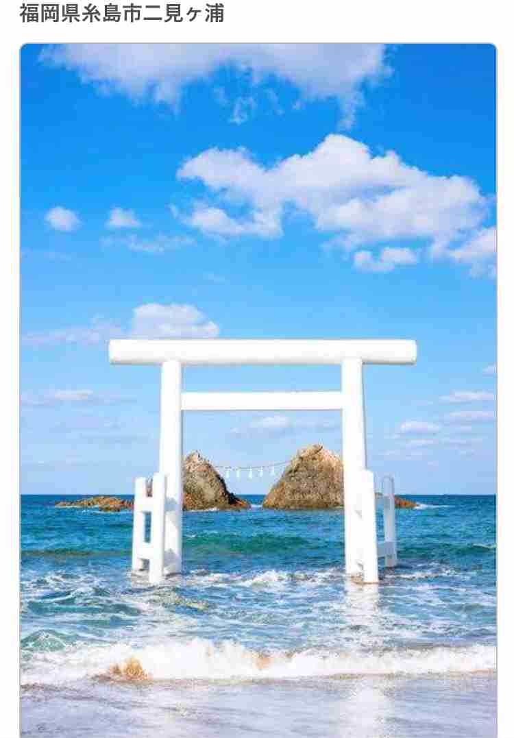 日本で一番美しいところ