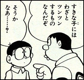 【恋愛】好きな人に最初から好意を伝える