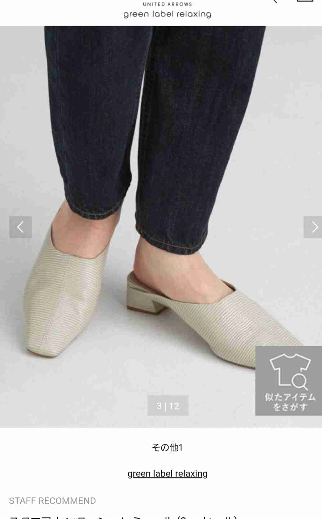 秋服購入報告トピ Part2