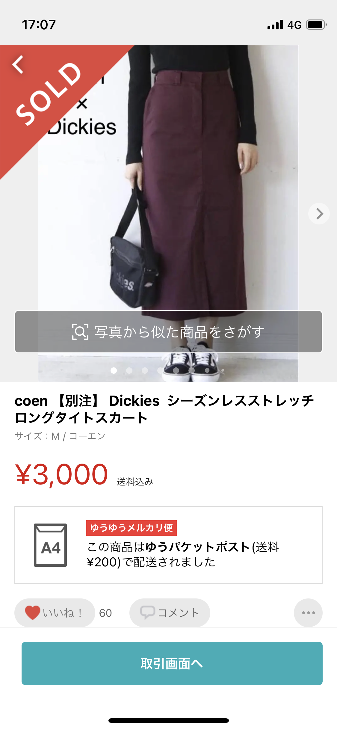 秋服購入報告トピ Part2