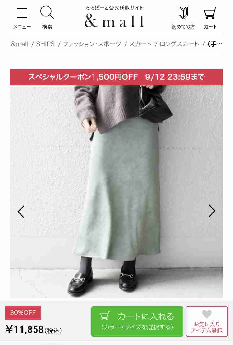 秋服購入報告トピ Part2