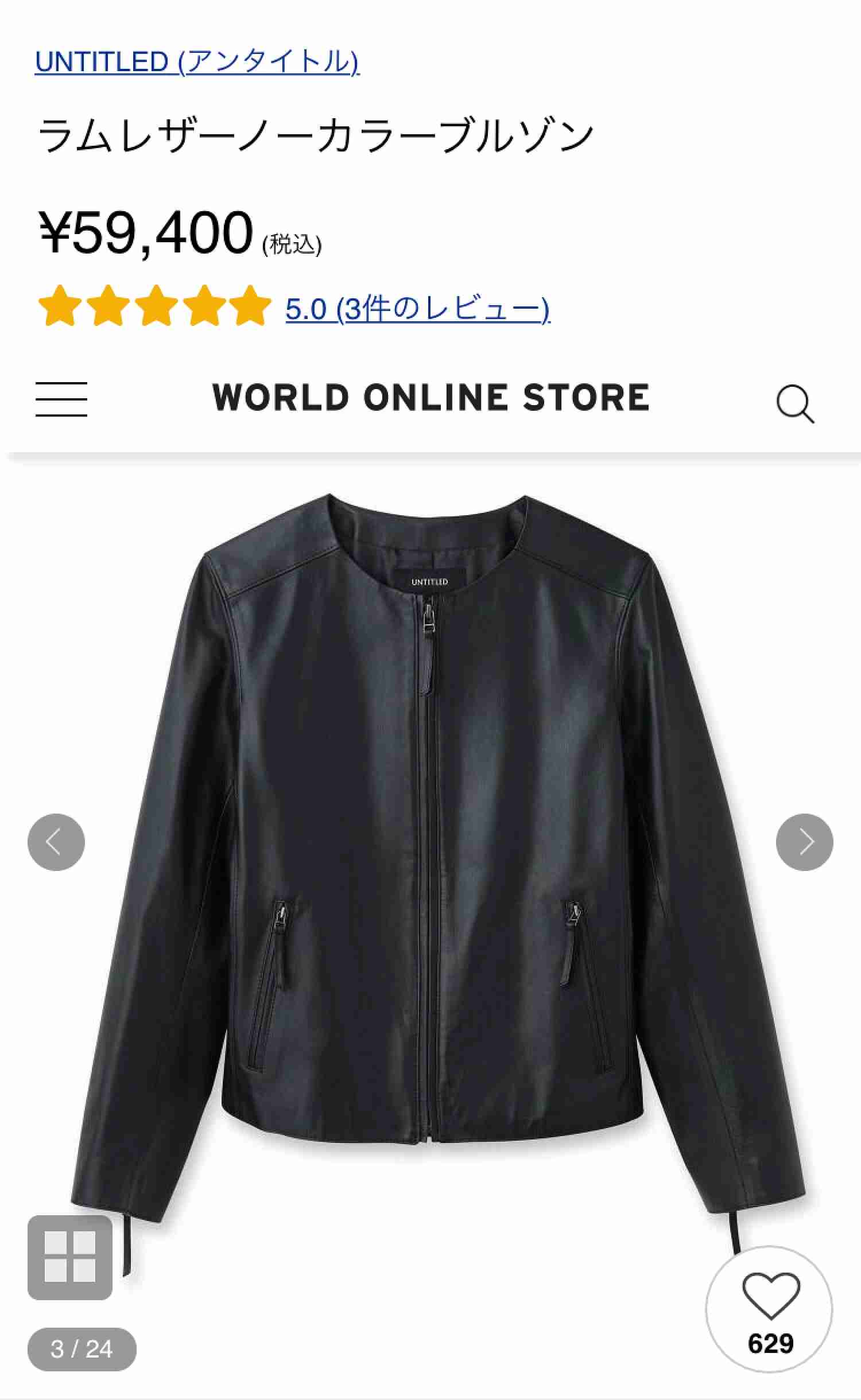 秋服購入報告トピ Part2