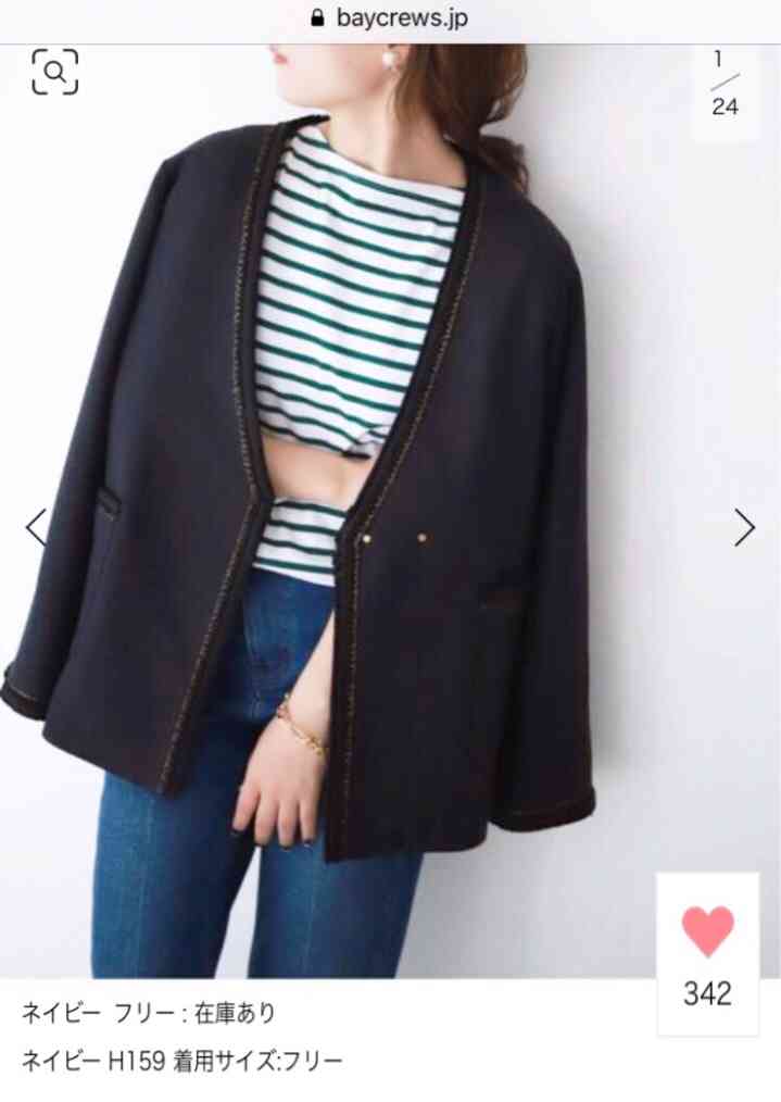 秋服購入報告トピ Part2