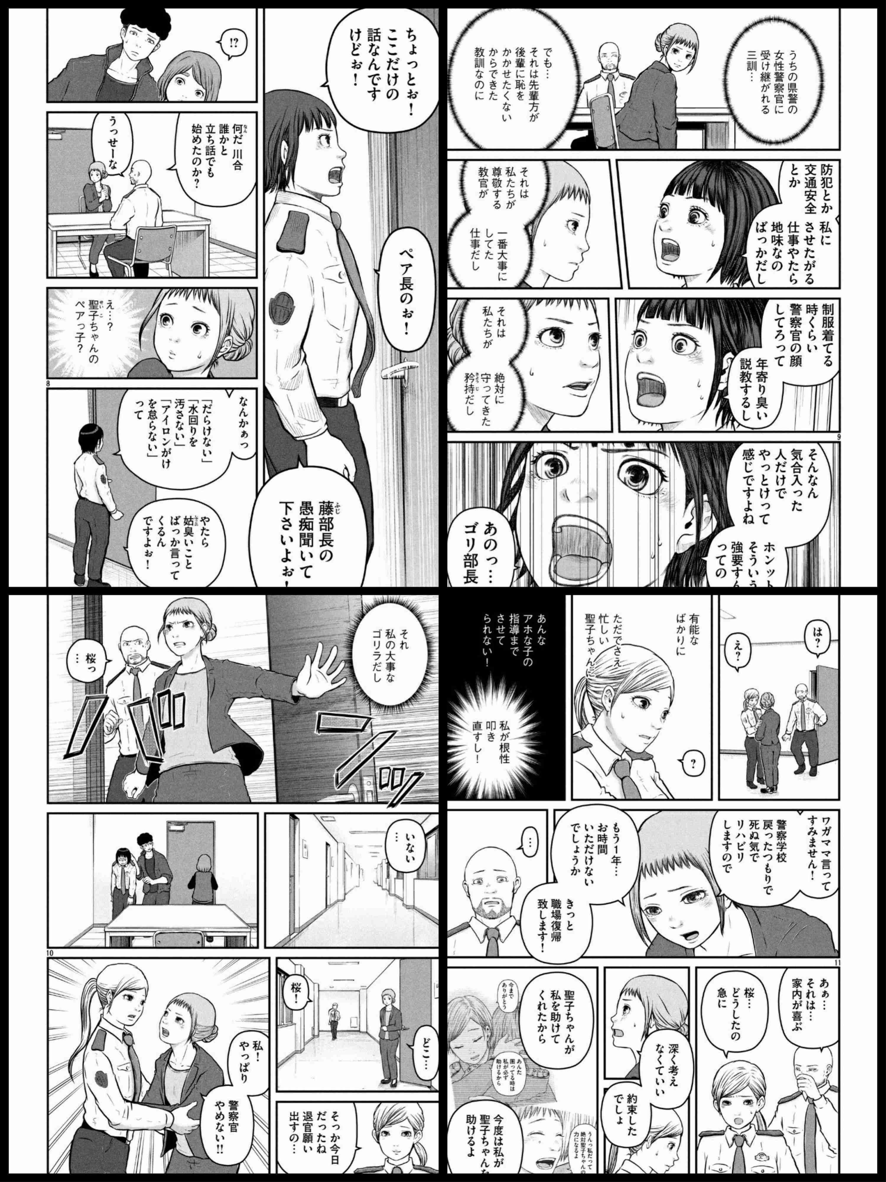 【実況・感想】ハコヅメ〜たたかう!交番女子〜 #9 最終話
