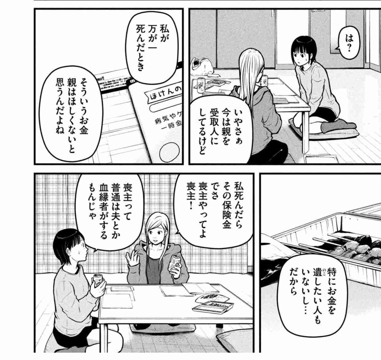 【実況・感想】ハコヅメ〜たたかう!交番女子〜 #9 最終話