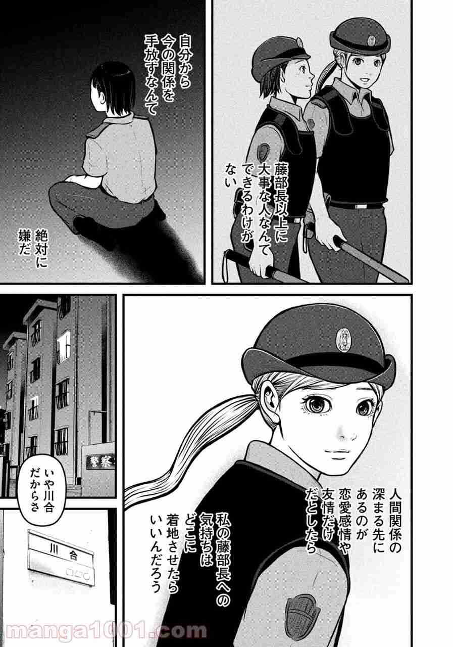 【実況・感想】ハコヅメ〜たたかう！交番女子〜 #9 最終話
