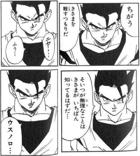 一度は主人公の座についた「孫悟飯」　父を超える“才能”を活かせない理由とは