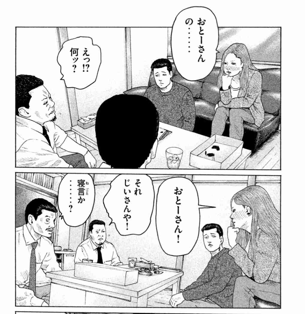 『ザ・ファブル』好きな人ーッ!