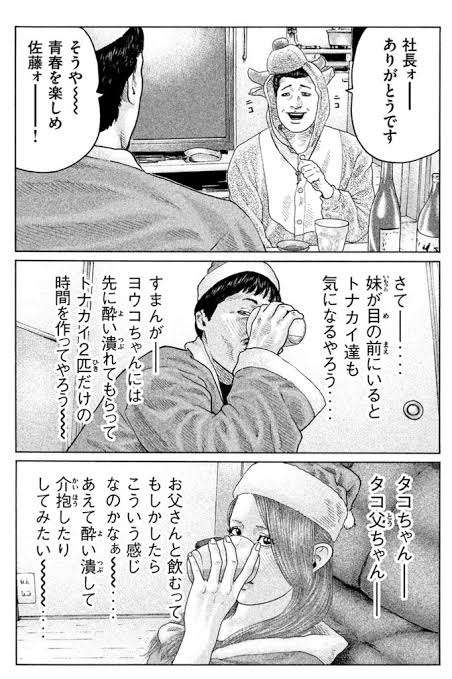 『ザ・ファブル』好きな人ーッ!