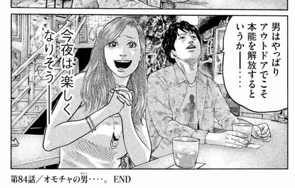 『ザ・ファブル』好きな人ーッ!
