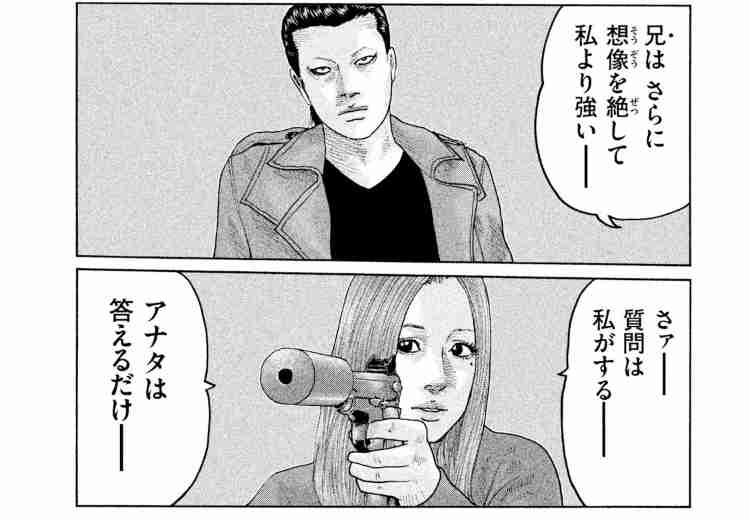 『ザ・ファブル』好きな人ーッ!