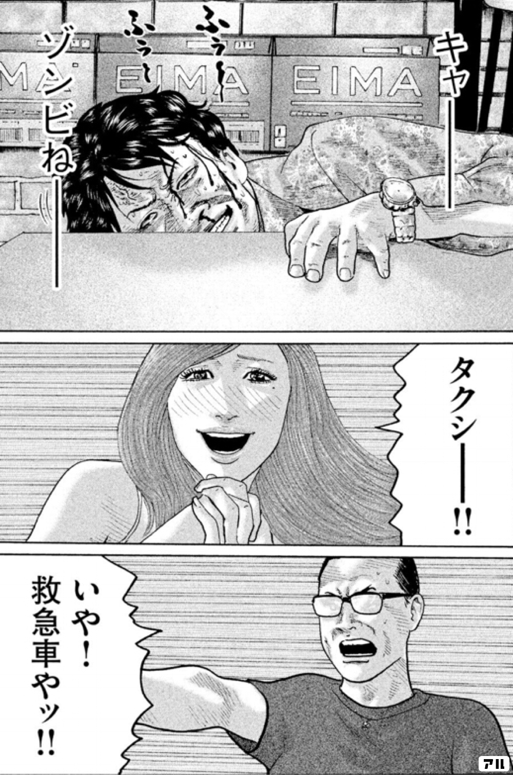 『ザ・ファブル』好きな人ーッ!