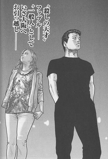 『ザ・ファブル』好きな人ーッ!