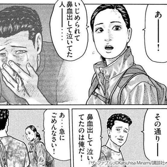『ザ・ファブル』好きな人ーッ!