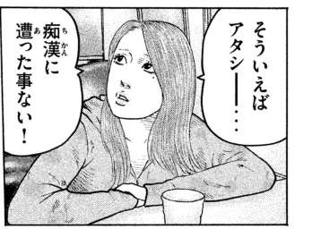 『ザ・ファブル』好きな人ーッ!