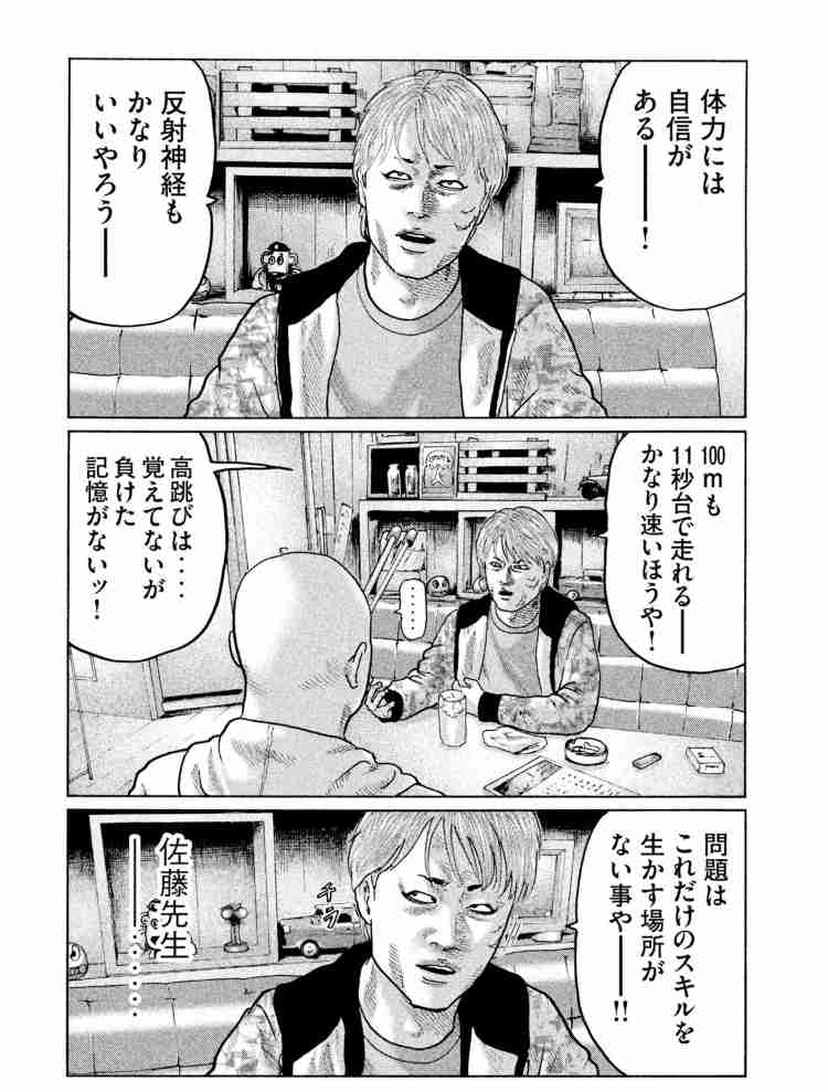 『ザ・ファブル』好きな人ーッ!
