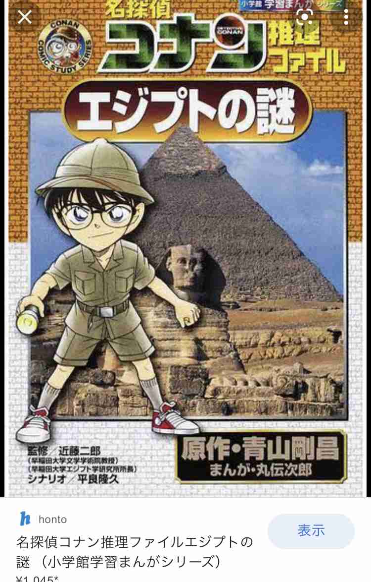 おすすめの学習漫画