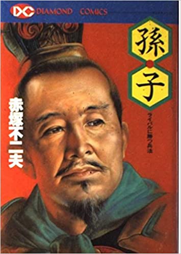おすすめの学習漫画