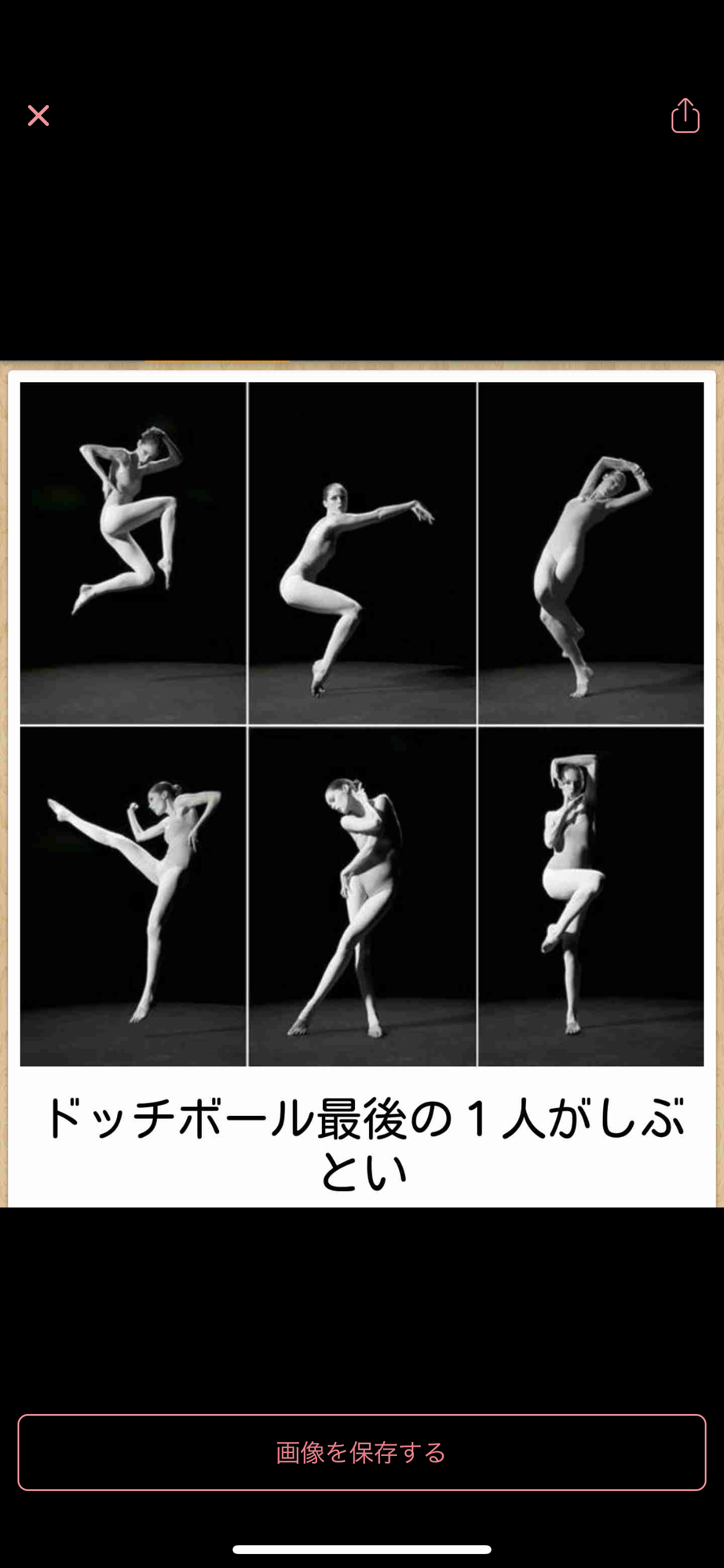 ドッジボールが嫌いだったガル民4