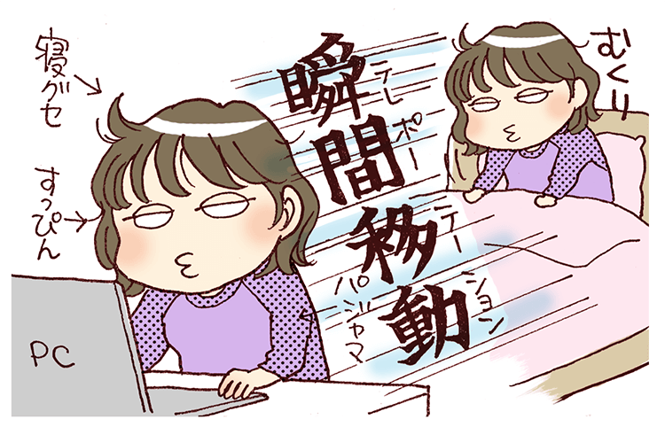 テレワークしてる時、何着てる？