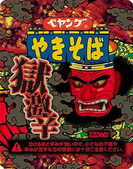 『有吉ゼミ』激辛企画は時代遅れ？“フードハラスメント”との指摘相次ぐ…
