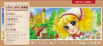 もし漫画家の記念館がオープンするなら！？