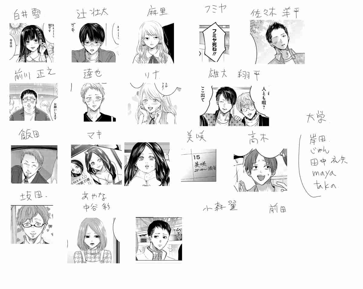 もし漫画家の記念館がオープンするなら！？