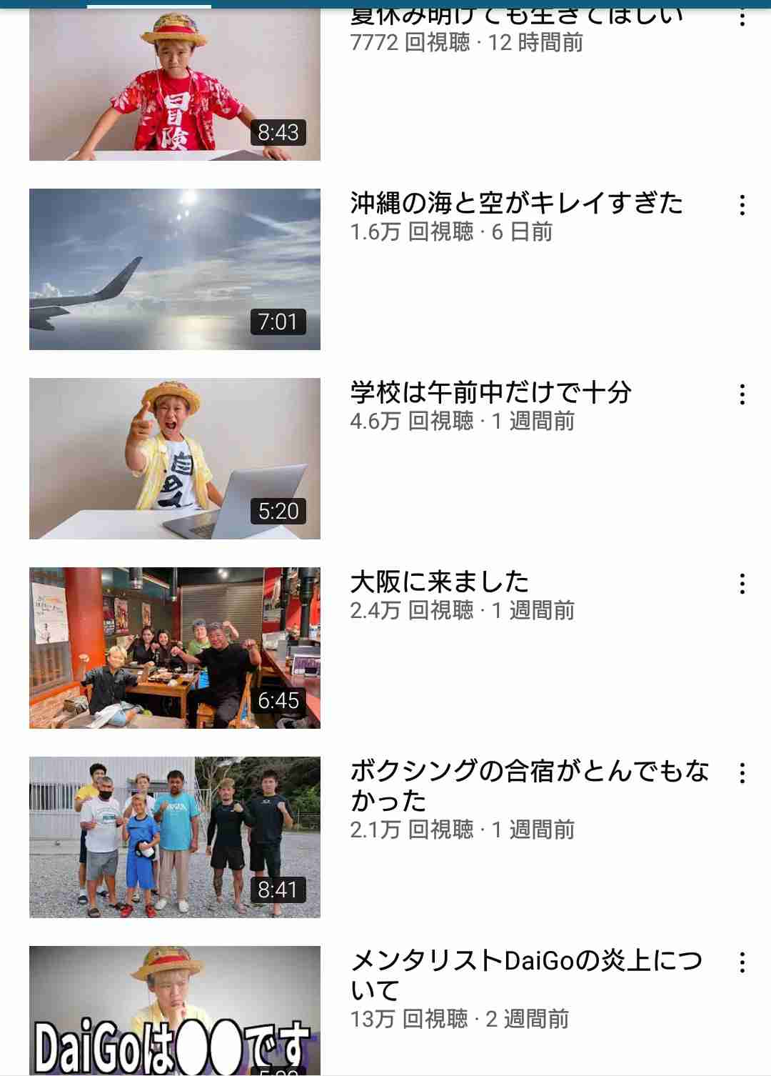 ゆたぼんが夏休み明けの子供たちに緊急メッセージ「つらかったら学校なんて行かんでいい」