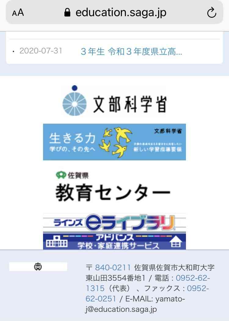 女子の上着まくらせ肌着確認　校長「配慮足りなかった」 佐賀市・大和中の服装検査　男子生徒の近くで