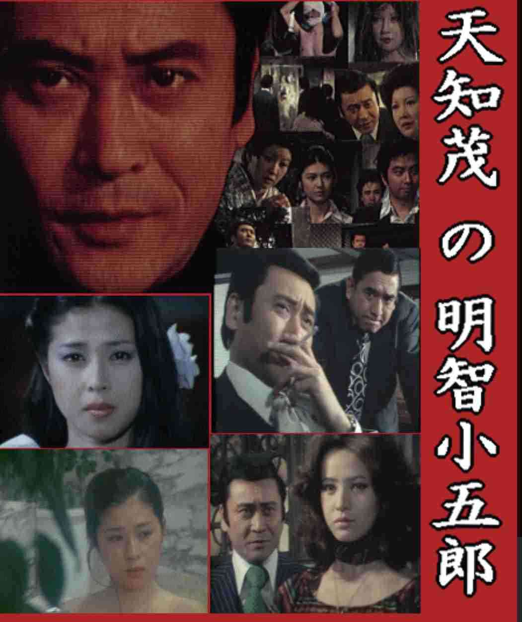 昔のミステリー