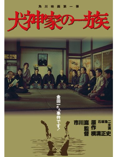 昔のミステリー