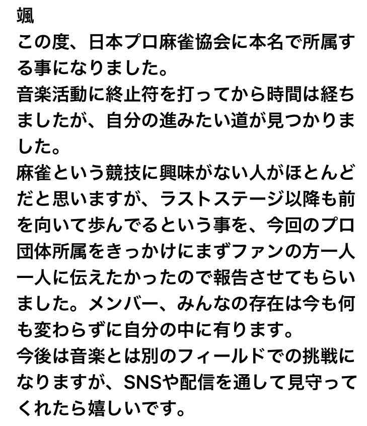 V系バンドの今昔【情報交換】