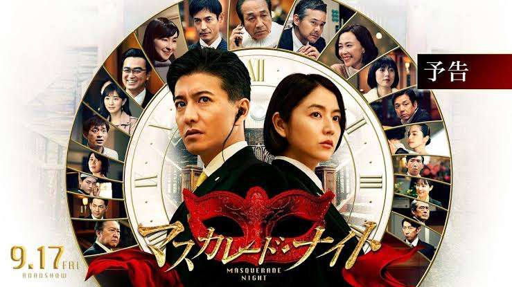 “キムタク座長”を長澤まさみら絶賛 主演映画「マスカレード…」完成披露試写会