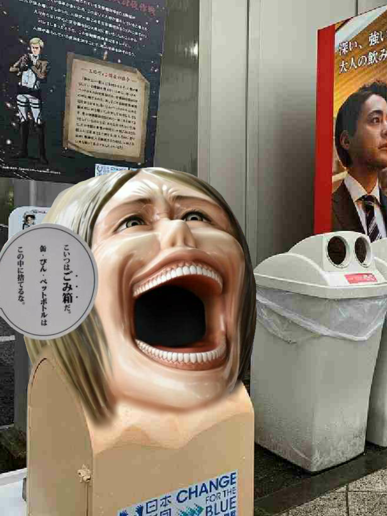 【閲覧注意?】「進撃の巨人」あの巨人が大口開けたゴミ箱出現 JR大分駅近くに