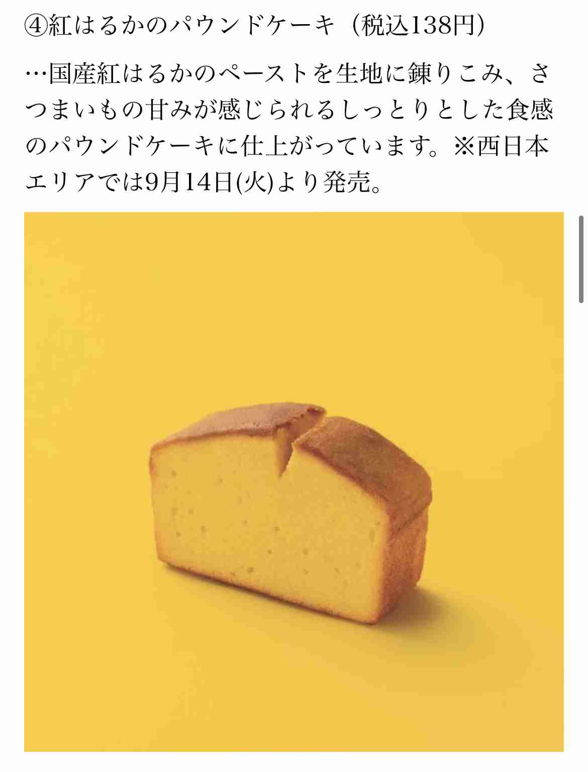 ファミマにお芋商品がずらり!絶対に見逃したくない注目スイーツは?