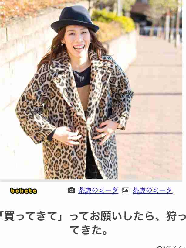 吉田沙保里が全身GUCCI！　ハイブランドコーデに「オシャレ番長！」の声