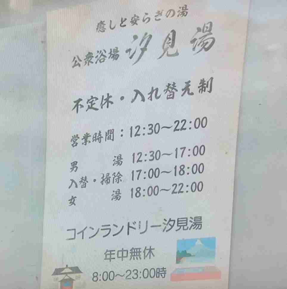 おかえりモネにツッコミを入れるトピ part3