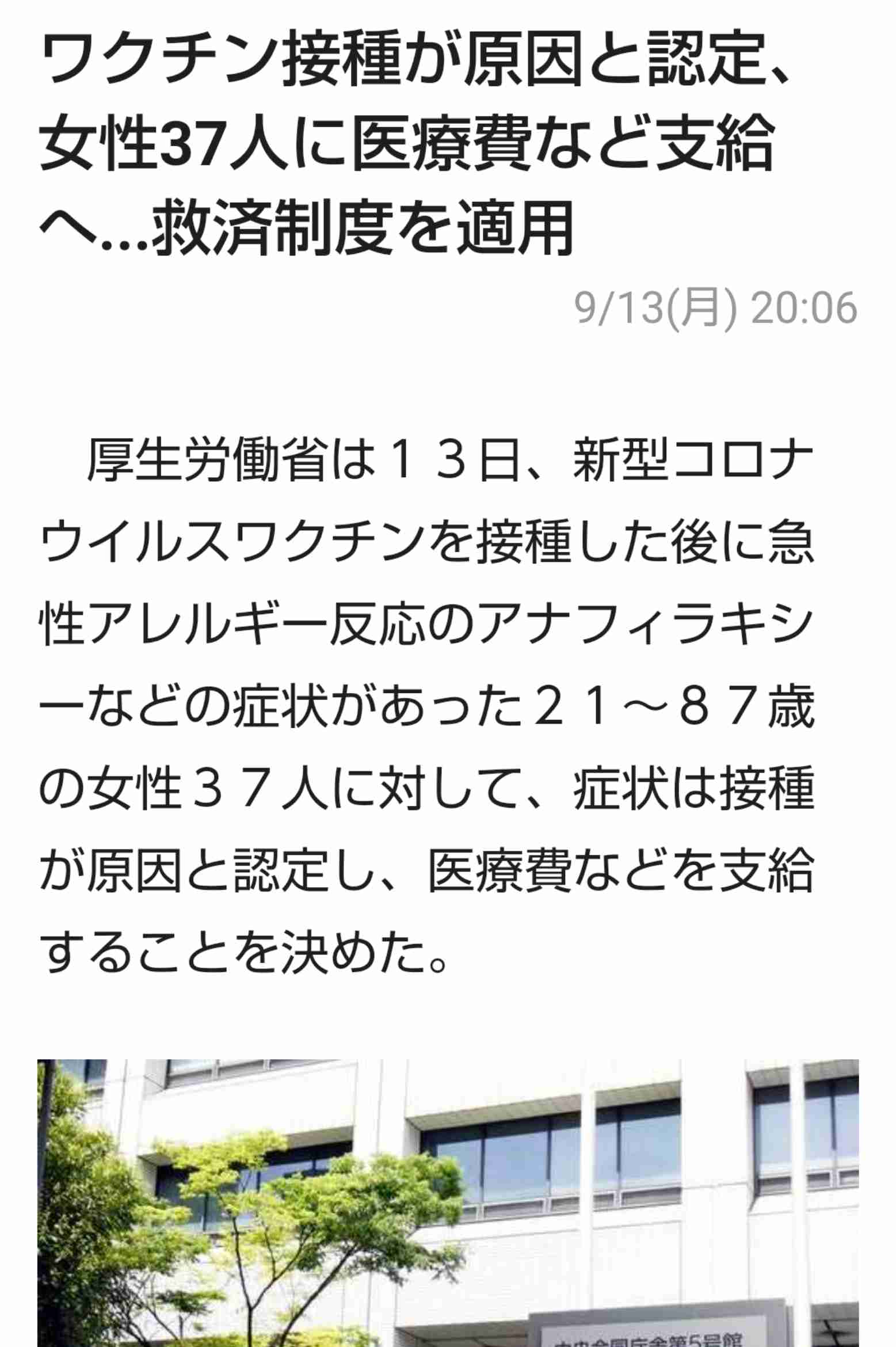 パニック障害・不安障害のワクチン接種